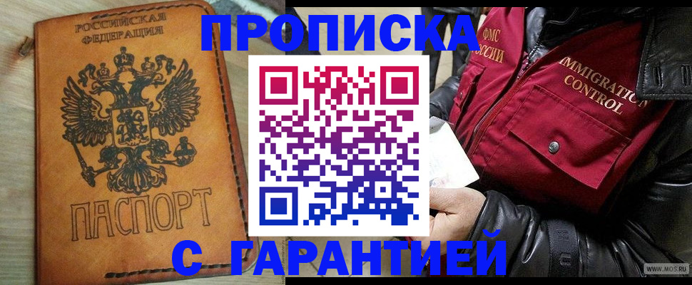 найти адрес прописки в Прокопьевске