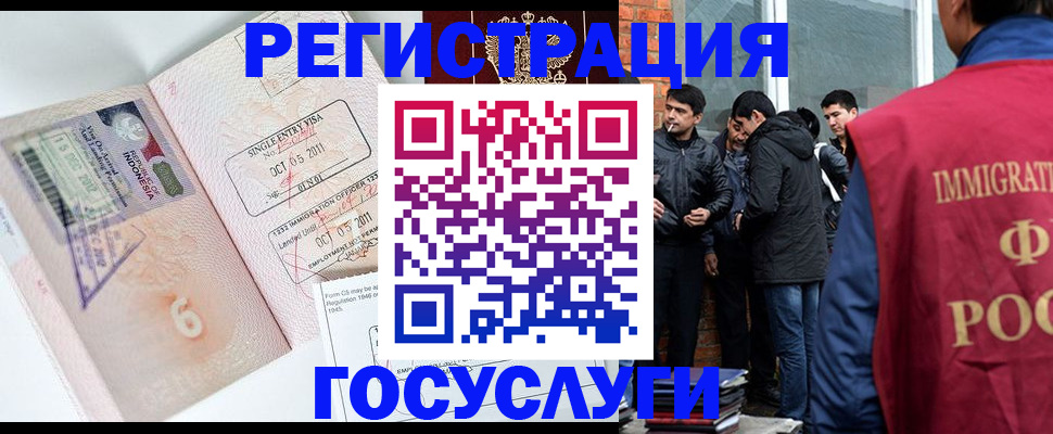 временная регистрация в квартире в Прокопьевске