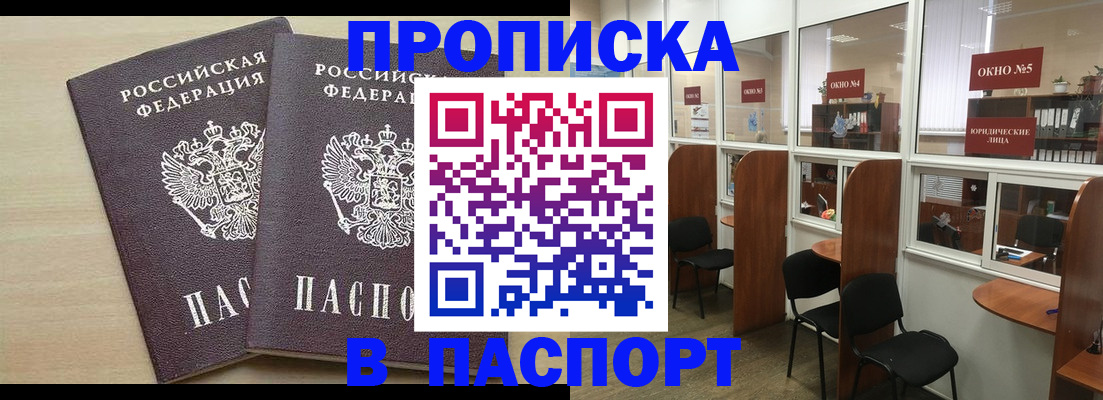 временная регистрация поиск в Прокопьевске