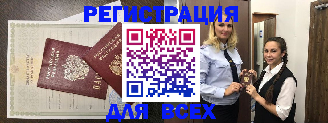 найти адрес прописки в Прокопьевске